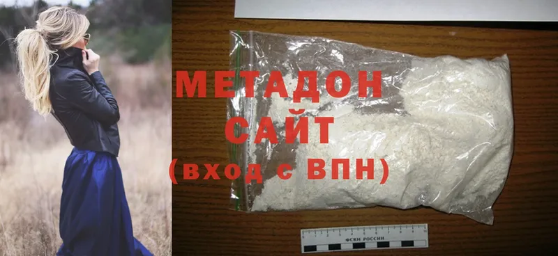 Метадон methadone  дарк нет телеграм  Демидов 